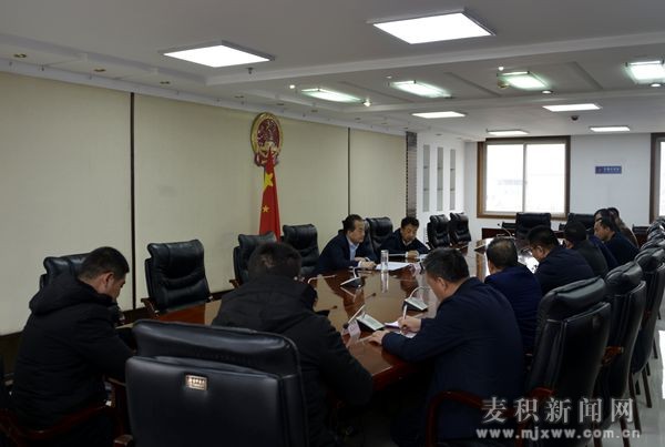 成少平主持召開天莊高速麥積段項目建設協(xié)調(diào)保障工作推進會