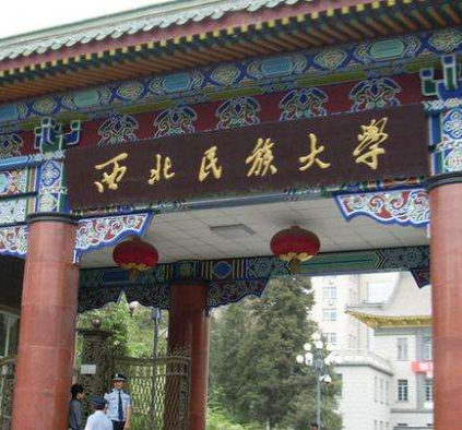 西北民大附中、附小和附幼落戶城關區(qū)