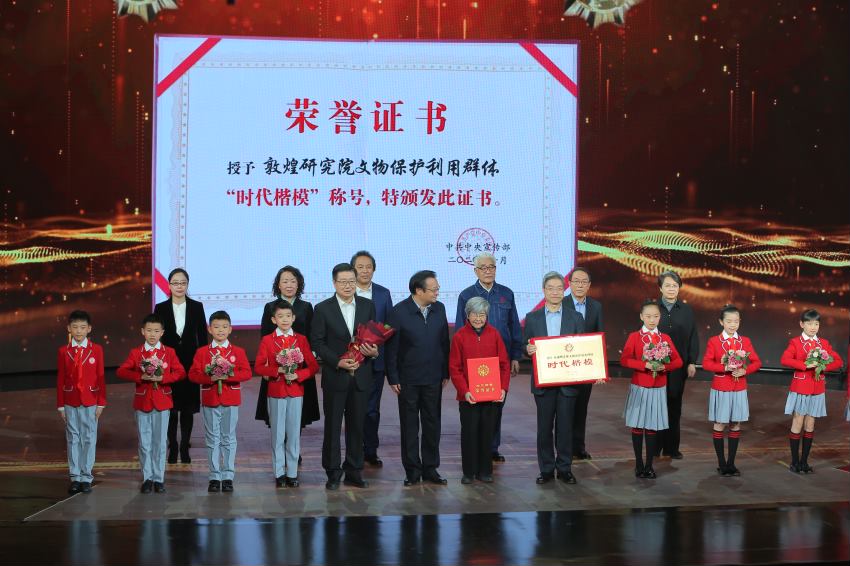 敦煌研究院文物保護(hù)利用群體“時(shí)代楷?！毕冗M(jìn)事跡節(jié)目在中央廣播電視總臺“時(shí)代楷模發(fā)布廳”完成錄制