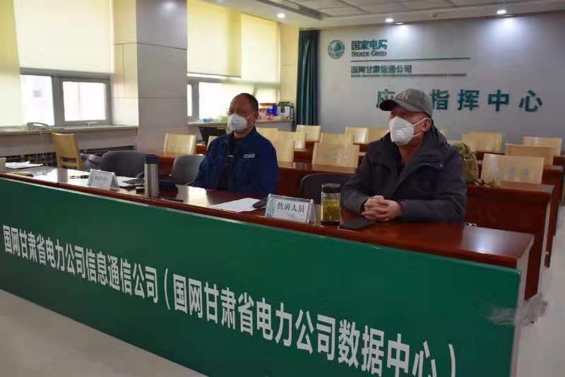 【甘肅全民戰(zhàn)“疫”】國網甘肅信通公司再部署、再落實，堅決打贏疫情防控阻擊戰(zhàn)