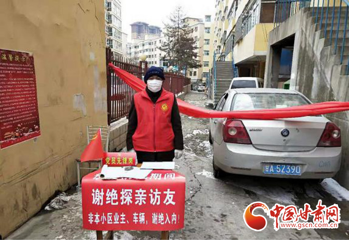 【甘肅全民戰(zhàn)“疫”】蘭州榆中:基層黨建走在前 “三個(gè)確?！睉?zhàn)“疫”情