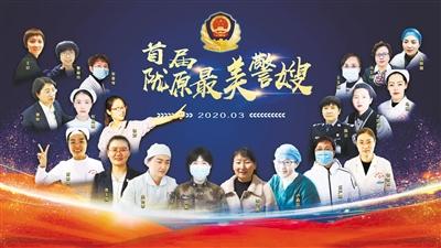 致敬！首屆“隴原最美警嫂” 