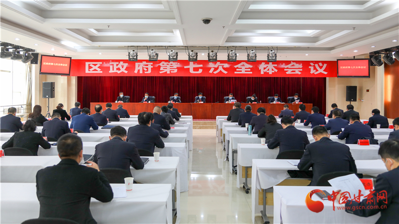 以“馬上就辦、真抓實干”的執(zhí)行力 奮力奪取統(tǒng)籌推進疫情防控和經濟社會發(fā)展雙勝利——安寧區(qū)政府召開第七次全體會議