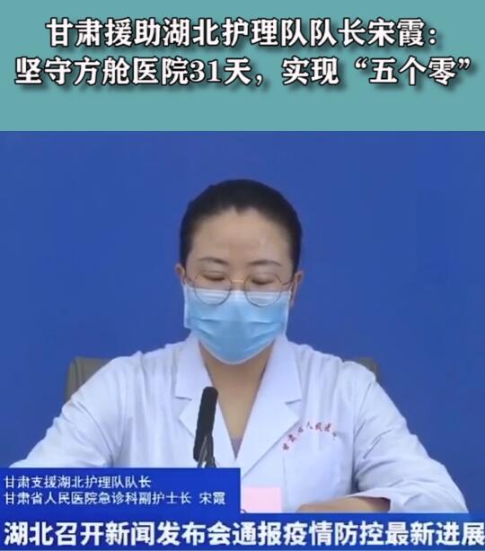短視頻丨堅(jiān)守方艙醫(yī)院31天，實(shí)現(xiàn)“五個零”