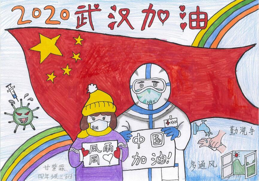 “疫情當(dāng)前，孩子們有‘畫’說”作品展播（三十六）