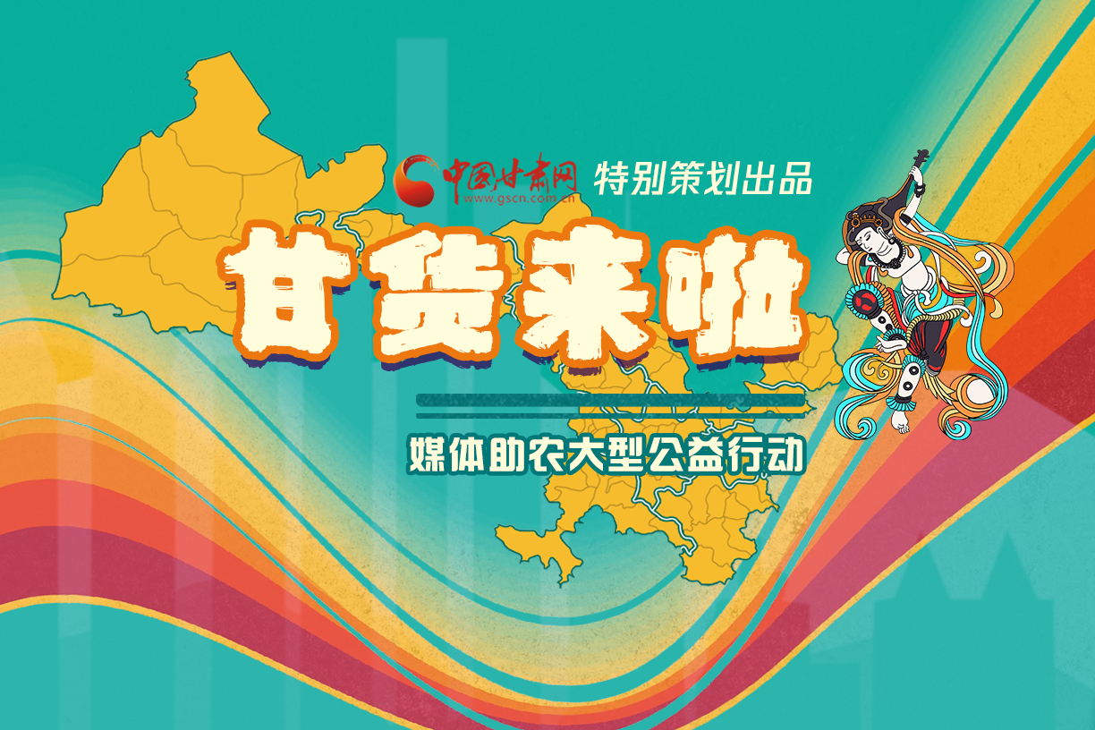 捷報(bào)！淘甘貨，“甘謝你”首場(chǎng)淘寶直播總銷(xiāo)售額達(dá)1620萬(wàn)元