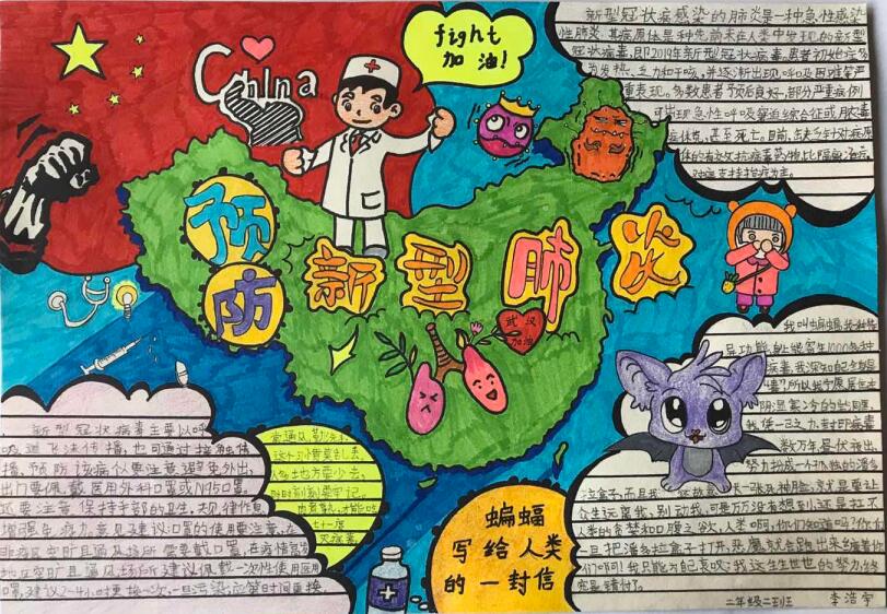 “疫情當前，孩子們有‘畫’說”作品展播（四十五）