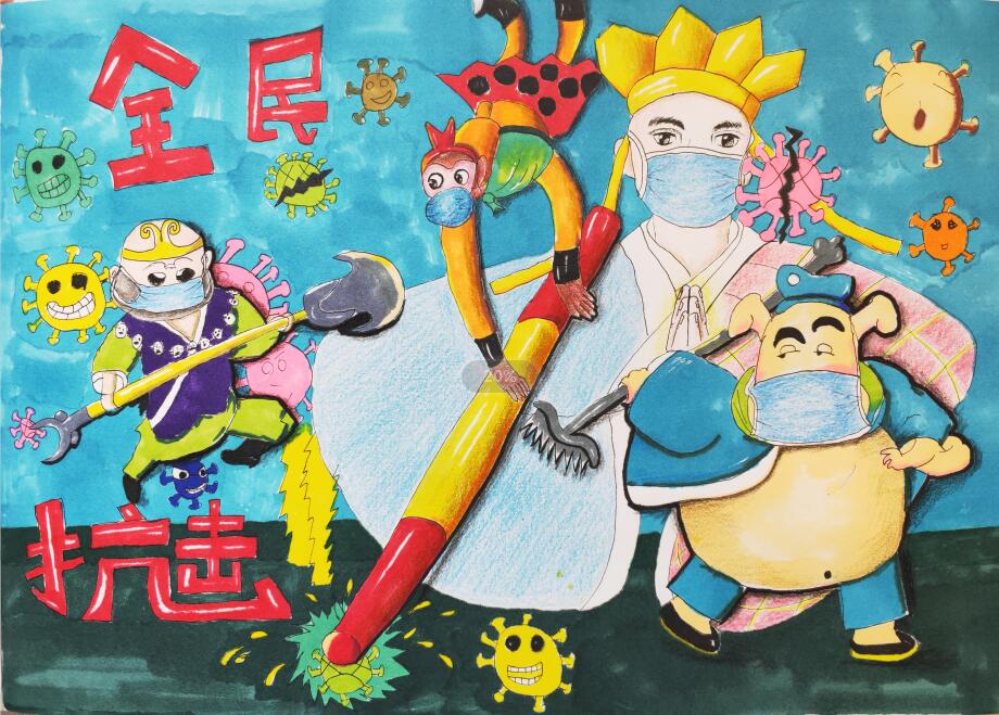“疫情當前，孩子們有‘畫’說”作品展播（四十六）