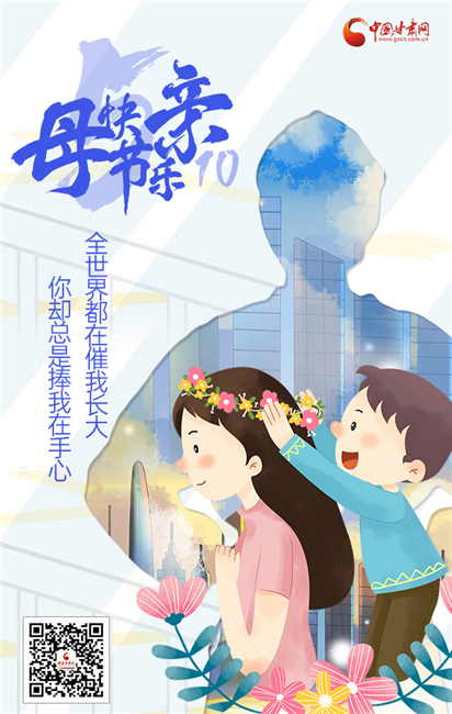 母親節(jié)海報