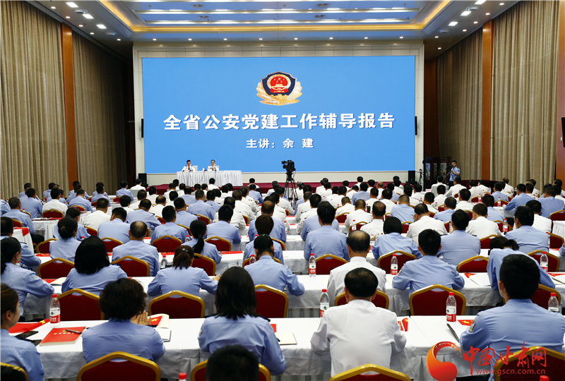 余建強(qiáng)調(diào)：凝心聚力抓黨建 務(wù)實(shí)創(chuàng)新促發(fā)展 為新時代甘肅公安事業(yè)發(fā)展進(jìn)步提供堅強(qiáng)政治保障
