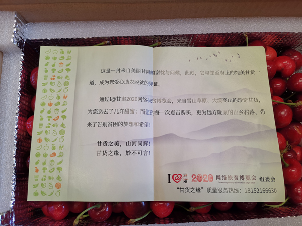 打開遠方寄來的“甘貨”，這張小卡片亮了……