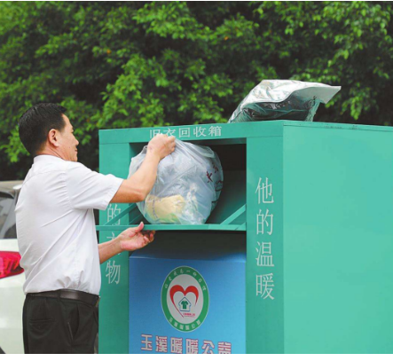 蘭州市民政局下發(fā)相關(guān)通知嚴(yán)厲查處取締私設(shè)“舊衣物”回收箱營利行為