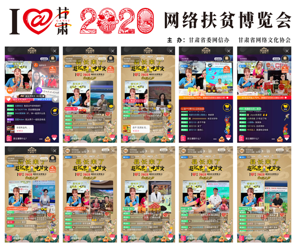 他們把綠水青山搬進(jìn)了網(wǎng)絡(luò)直播間——“逛隴原，吃甘貨“嗨翻百萬網(wǎng)友；變身史上最強(qiáng)“游播+吃播”，縣長直播天團(tuán)現(xiàn)場演繹“綠水青山就是金山銀山”