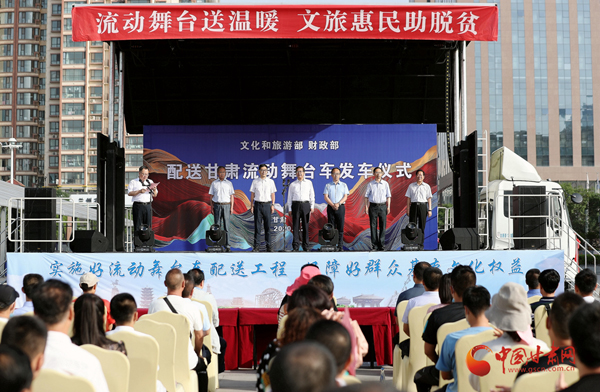 文化和旅游部、財(cái)政部配送甘肅的12臺(tái)流動(dòng)舞臺(tái)車今日發(fā)車