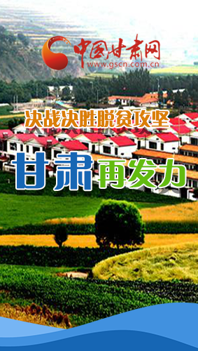 圖解|決勝脫貧攻堅(jiān)關(guān)鍵期，看省委書(shū)記林鐸提了哪些工作要求?