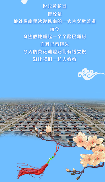 【跟著總書(shū)記看甘肅】幸福，都寫(xiě)在她們的笑臉上