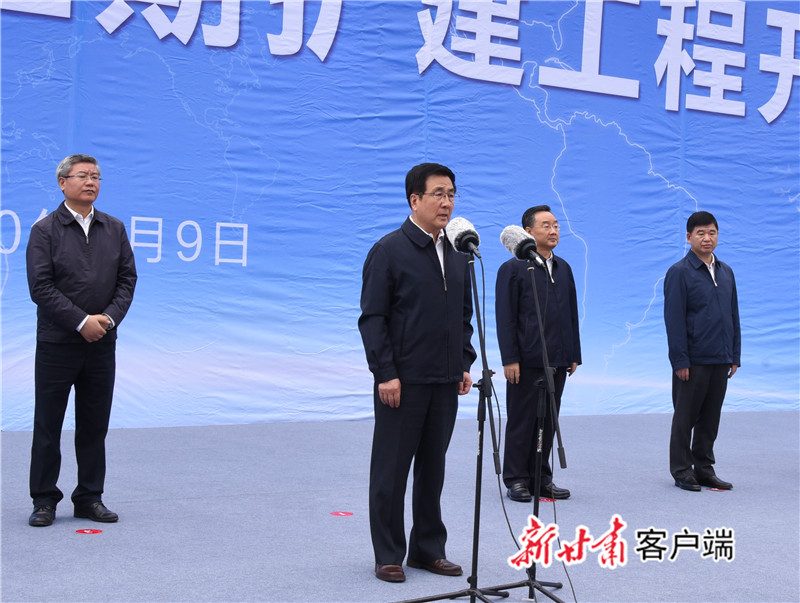 蘭州中川國際機(jī)場三期擴(kuò)建工程開工 林鐸宣布項(xiàng)目開工 唐仁健講話