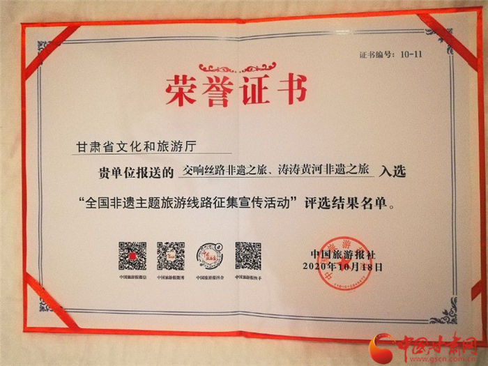 喜報！甘肅兩條非遺主題旅游線路榜上有名