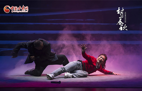 藝術(shù)再現(xiàn)甘肅脫貧攻堅(jiān)成果 秦腔現(xiàn)代劇《村上春秋》蘭州首演（組圖）