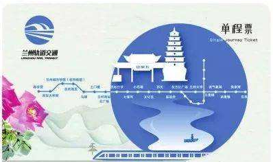 限量版蘭州地鐵卡免費(fèi)送？假的！