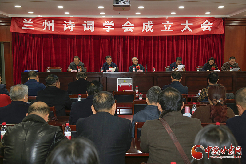 時隔四十年！蘭州詩詞學(xué)會再度成立，楊重琦當(dāng)選會長