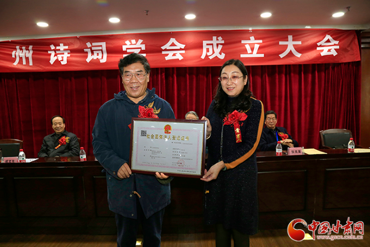 時(shí)隔四十年！蘭州詩(shī)詞學(xué)會(huì)再度成立，楊重琦當(dāng)選會(huì)長(zhǎng)