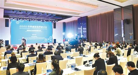 這場(chǎng)盛會(huì)，關(guān)乎減貧——2020全球減貧伙伴研討會(huì)側(cè)記