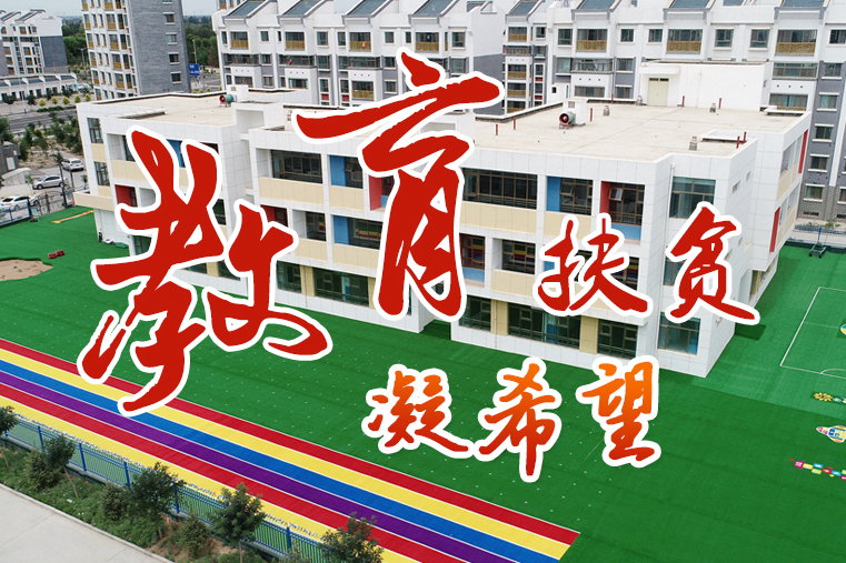 【中國(guó)的脫貧智慧】這份填空題，成績(jī)杠杠的！