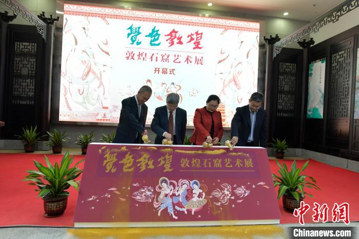 “覺色敦煌—敦煌石窟藝術(shù)展”10日上午在海南省博物館開展?！●樤骑w 攝