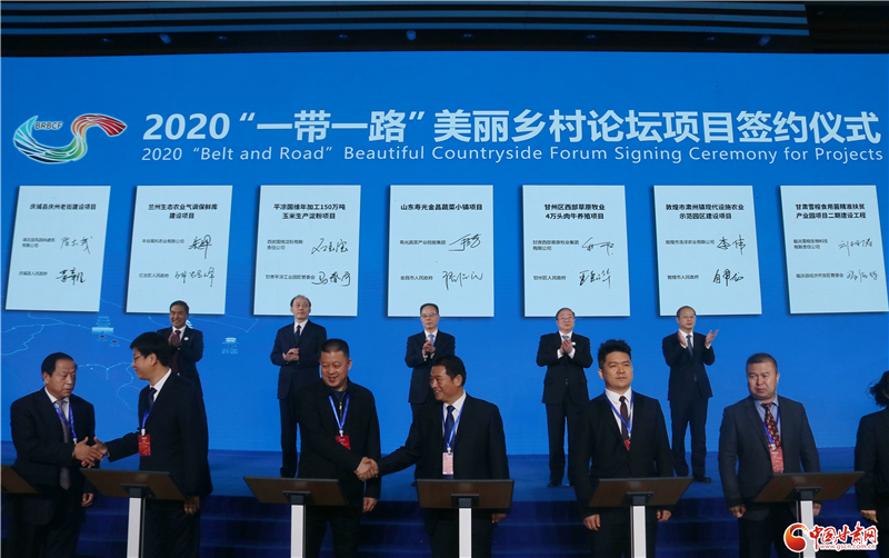 101.63億元！46個項目落戶甘肅 助推鄉(xiāng)村振興（圖）