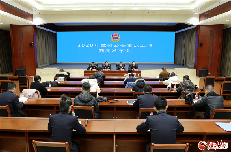 成果！2020年 蘭州公安圓滿護(hù)航全市繁榮穩(wěn)定