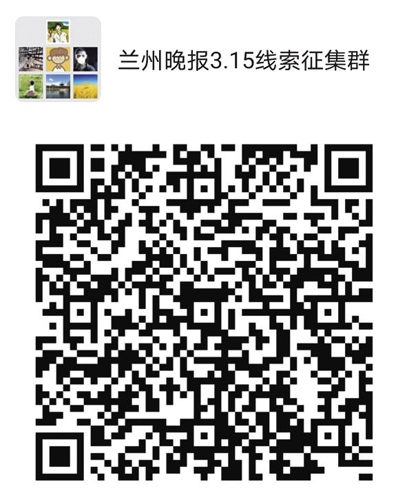2021年“3·15晚報(bào)在行動(dòng)”正式啟動(dòng)維權(quán)英雄征集令：你有“料”，我來(lái)曝！