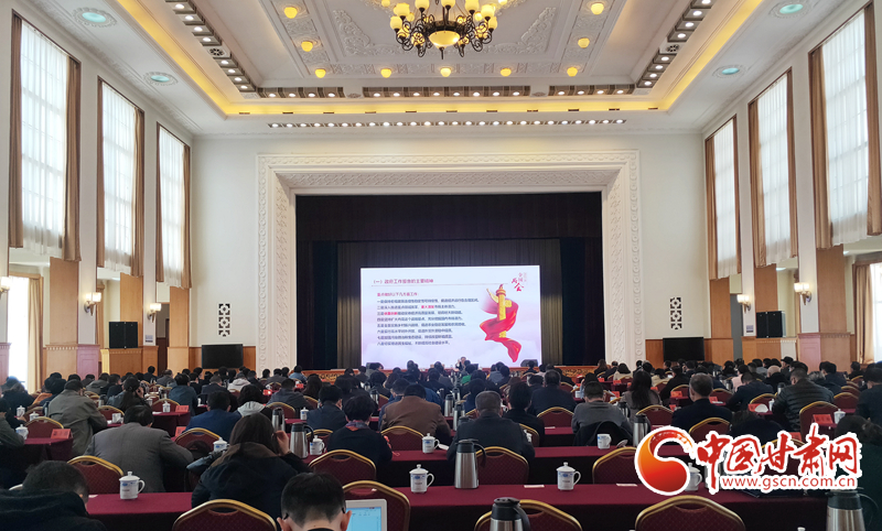 省直機(jī)關(guān)學(xué)習(xí)貫徹全國“兩會(huì)”精神專題報(bào)告會(huì)在蘭州舉行