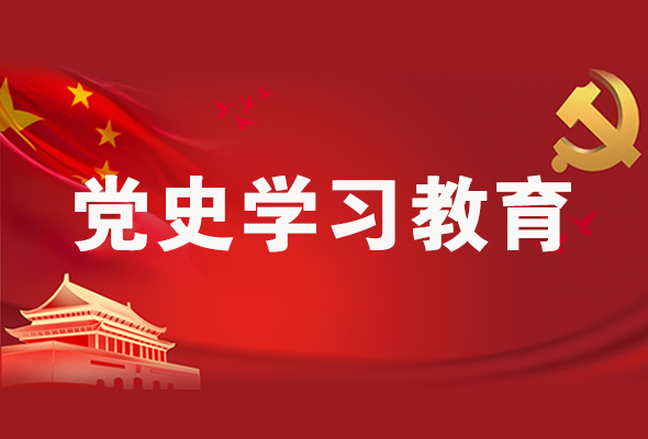 圖解|黨史學(xué)習(xí)教育 甘肅要這樣做！