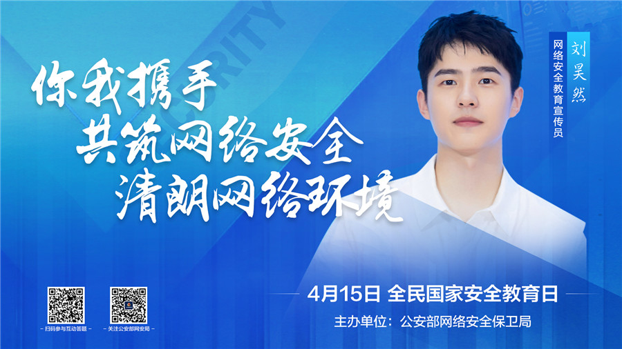 蘭州市公安局網(wǎng)絡(luò)安全保衛(wèi)支隊啟動“全民國家安全教育日”主題活動