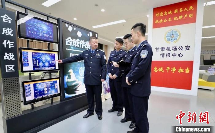 圖為甘肅機(jī)場公安情報中心。(資料圖) 甘肅機(jī)場公安供圖 攝