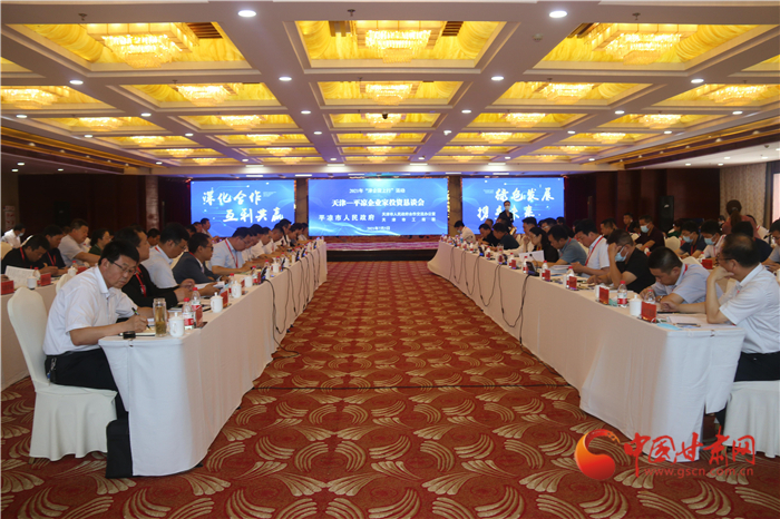 津甘親密合作：強產業(yè)鏈和資源配置形成優(yōu)勢互補  