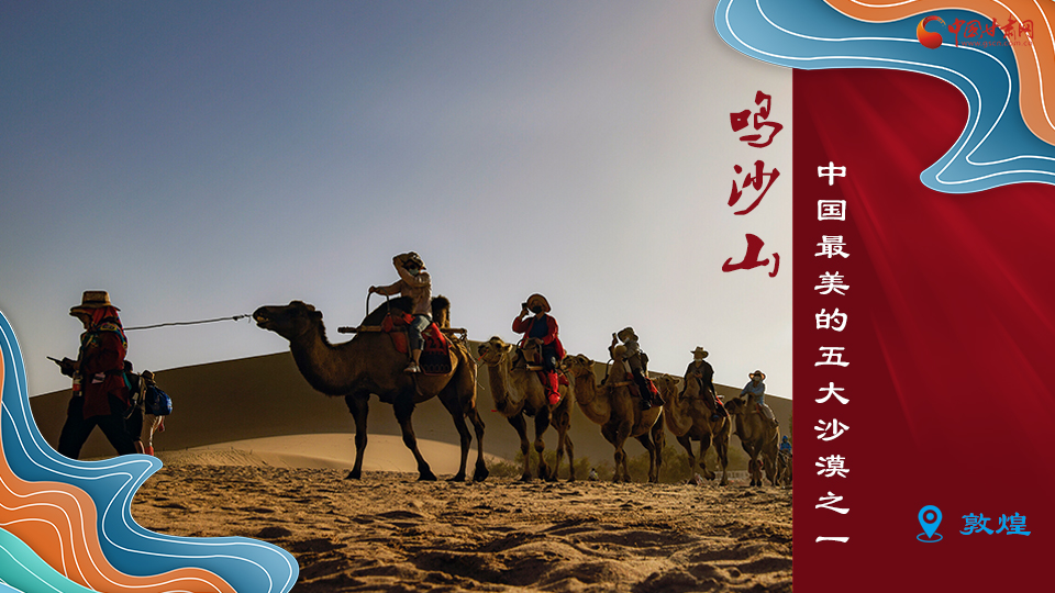 海報(bào)丨從鳴沙山到黃河三峽，中秋小長(zhǎng)假，甘肅美景等你來(lái)