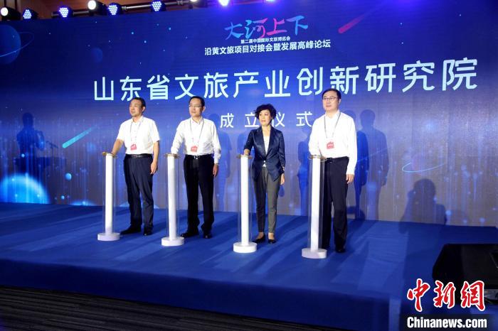山東省文旅產(chǎn)業(yè)創(chuàng)新研究院活動當天揭牌成立。　孫婷婷 攝