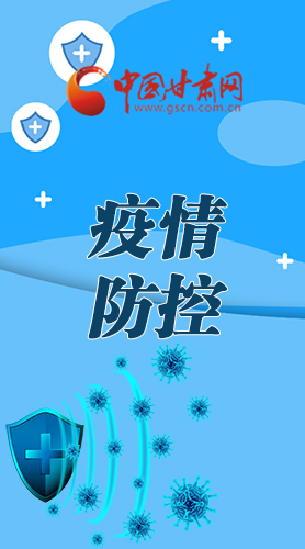 微海報|調研指導疫情防控工作 省長強調了這些！