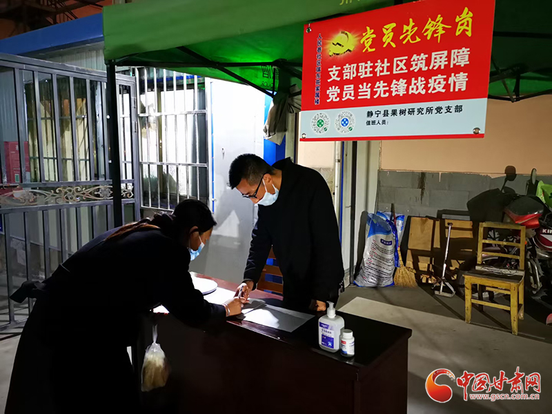 【甘快看·疫情防控甘肅在行動(dòng)】靜寧：128個(gè)黨員先鋒崗遍布防控點(diǎn)筑起防疫屏障