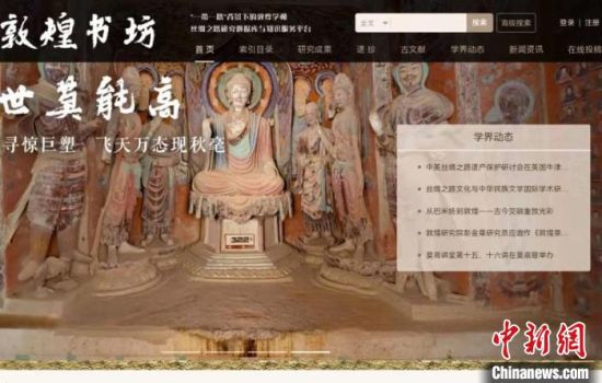 疫情防控期間，讀者出版集團(tuán)推出的“敦煌書坊”，線上免費(fèi)向普通讀者開放。圖為“敦煌書坊”界面截圖。