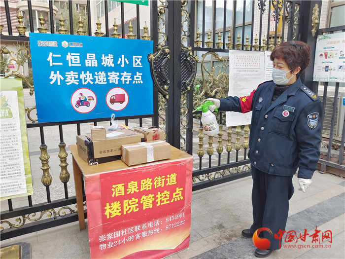 【甘快看·疫情防控現(xiàn)場(chǎng)報(bào)道】快遞包裹咋收才安全  記者帶你去小區(qū)實(shí)地探訪(fǎng)