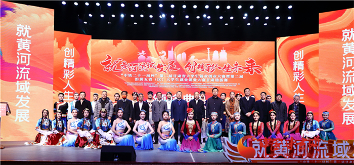 第二屆甘肅省大學生就業(yè)創(chuàng)業(yè)大賽落幕 優(yōu)勝選手將參加第二屆沿黃五?。▍^(qū)）大學生就業(yè)創(chuàng)業(yè)大賽角逐