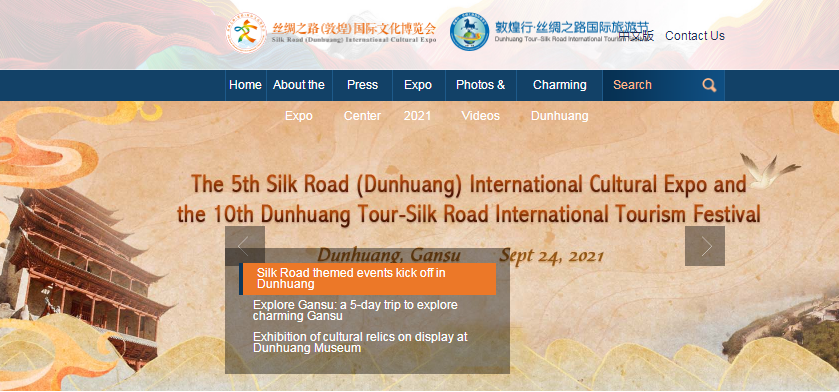 喜報(bào)！敦煌文博會(huì)英文網(wǎng)被評為“2021年度博覽會(huì)優(yōu)秀外文版網(wǎng)站”