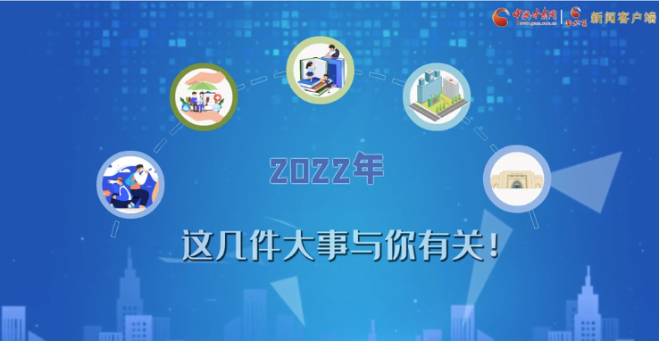 【聚焦2022甘肅兩會·動畫】必看！2022年甘肅省要做的這件大事，與你我息息相關