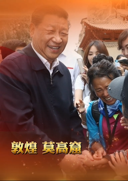 H5丨總書記的囑托，甘肅人民牢牢放在心上