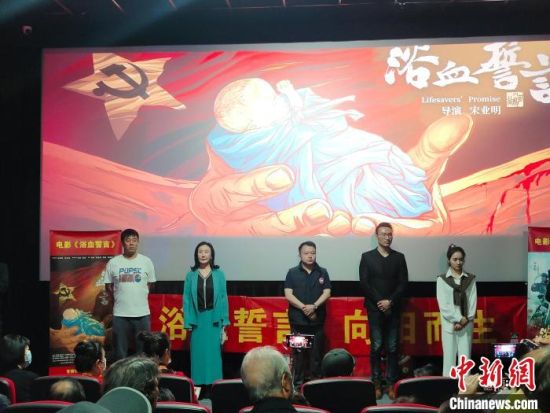 電影《浴血誓言》主創(chuàng)團(tuán)隊(duì)?！￡愡x斌 攝