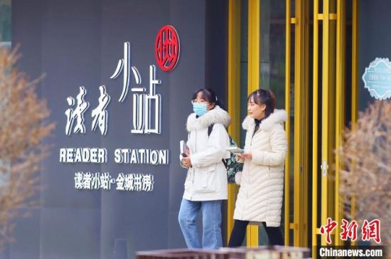 2020年12月1日，市民走出位于蘭州西固區(qū)金城公園內(nèi)的讀者小站。(資料圖) 高展 攝