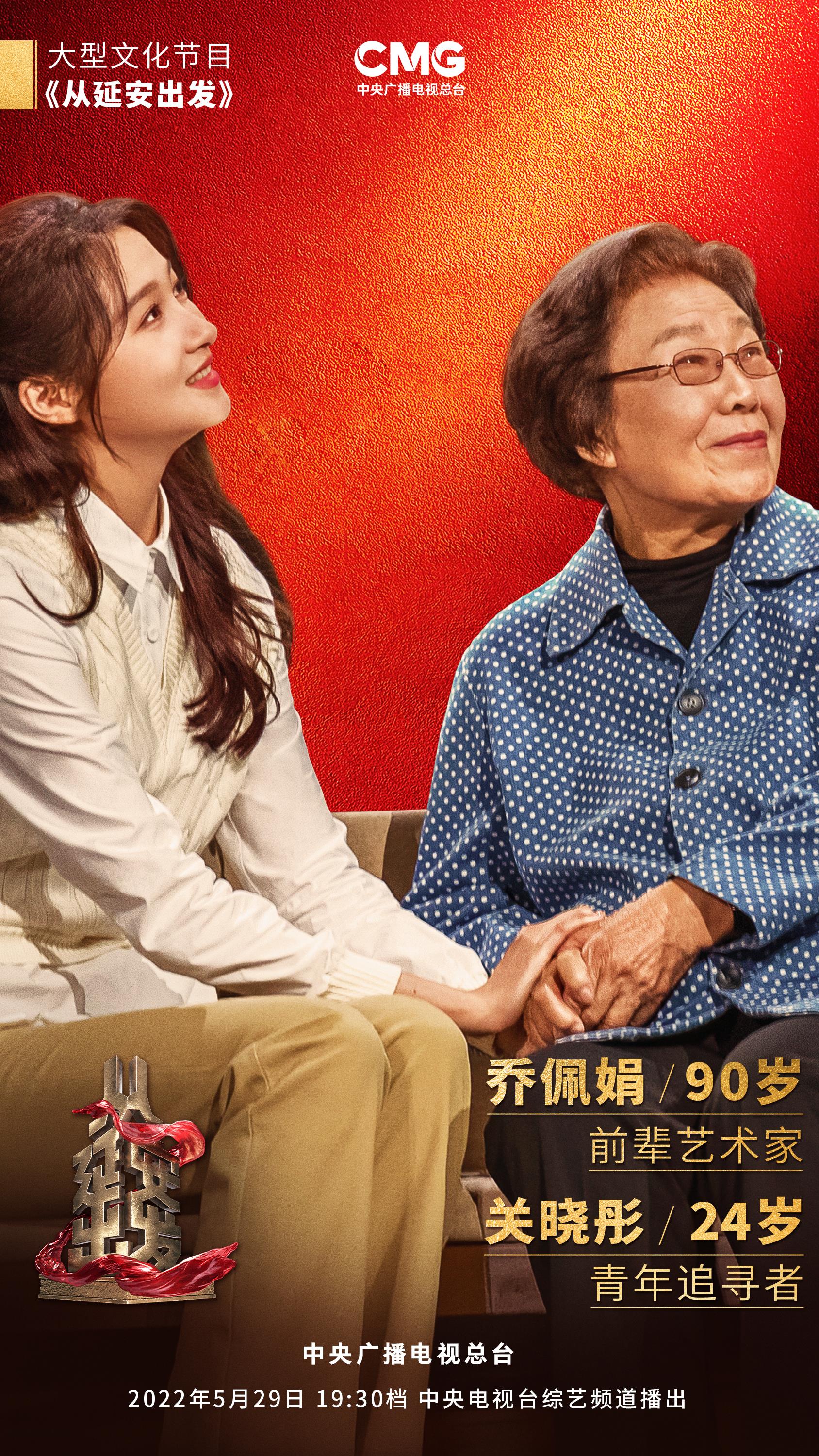 從歷久彌新的民族新歌劇《白毛女》，看延安文藝精神如何在新時(shí)代“永葆青春”